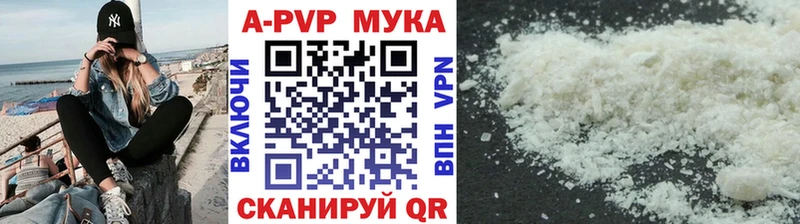 APVP кристаллы купить наркоту Бавлы