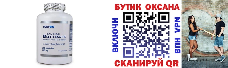 MEGA рабочий сайт  Бавлы  Бутират вода 
