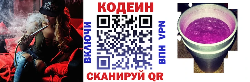 Кодеиновый сироп Lean напиток Lean (лин)  Бавлы 