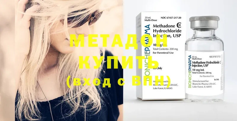 Метадон methadone Бавлы